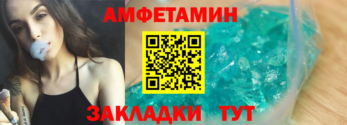 АМФЕТАМИН 97%  АМФЕТАМИН  АМФЕТАМИН  Грязи  Вход с VPN 