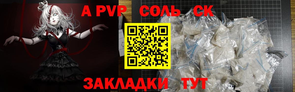 Alfa_PVP СК КРИС  A PVP VHQ  А ПВП  А ПВП VHQ  Вход с VPN  Грязи 