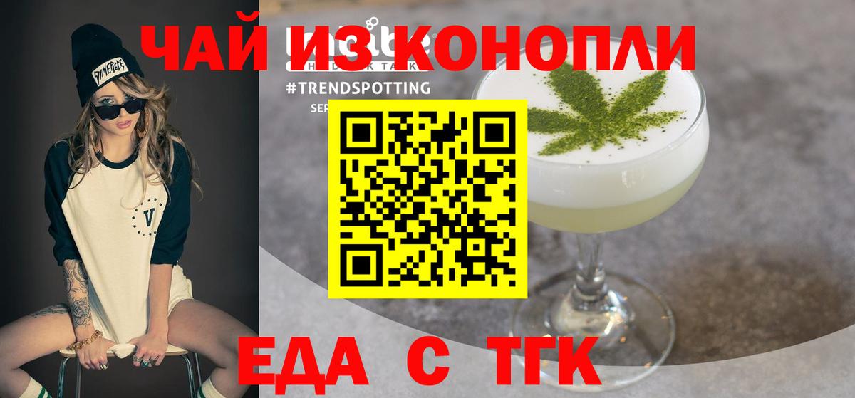 Грязи  Еда ТГК конопля  Вход с VPN 