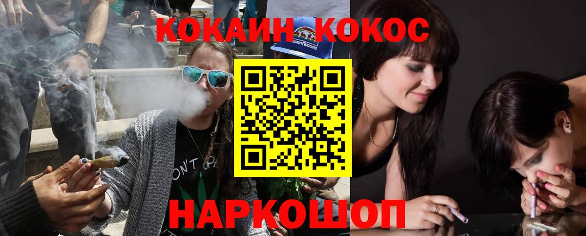 Кокаин Columbia  КОКАИН FishScale  Грязи  КОКАИН  Вход с VPN 
