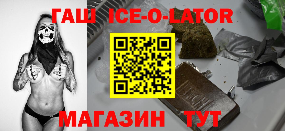 Грязи  Гашиш 40% ТГК  ГАШ ice o lator  Вход с VPN 