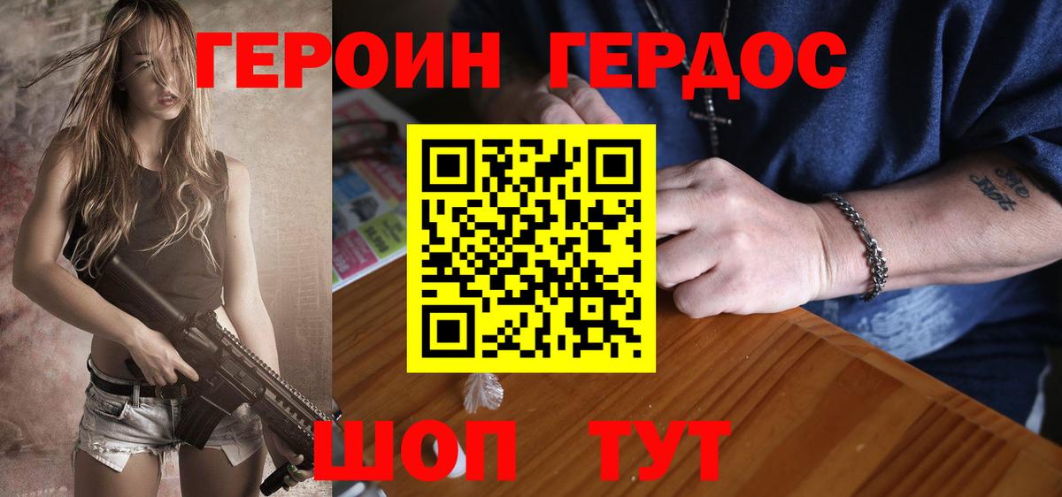 Героин гречка  Вход с VPN  Грязи 