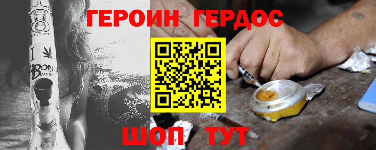Героин Афган Грязи