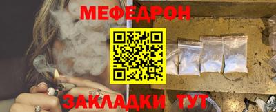меф Пугачёв