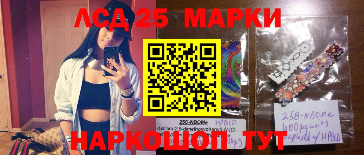 LSD-25 экстази кислота  Вход с VPN  LSD-25 экстази  Грязи  LSD-25 экстази ecstasy 