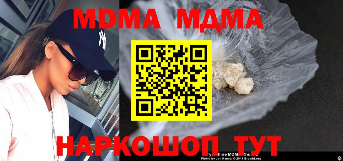MDMA  Вход с VPN  МДМА crystal  Грязи  MDMA crystal 