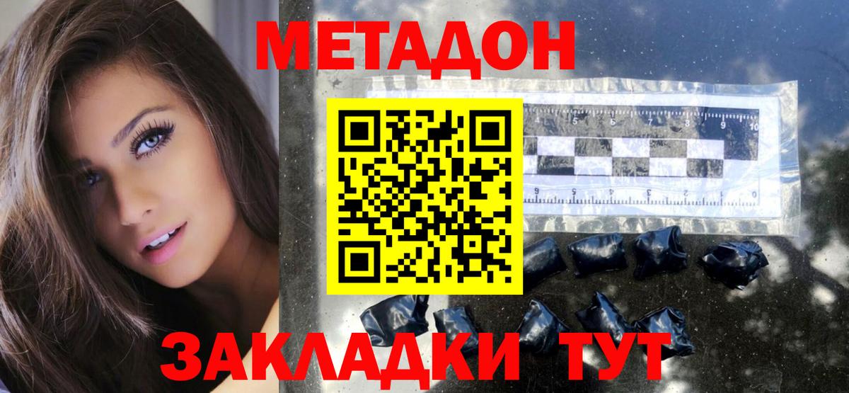 Метадон VHQ Грязи