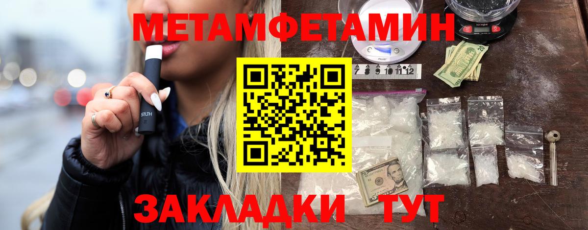 МЕТАМФЕТАМИН витя  Вход с VPN  Грязи 