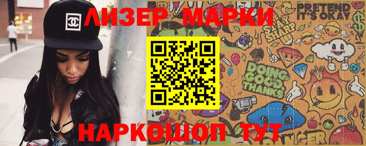 Марки N-bome 1,5мг Грязи