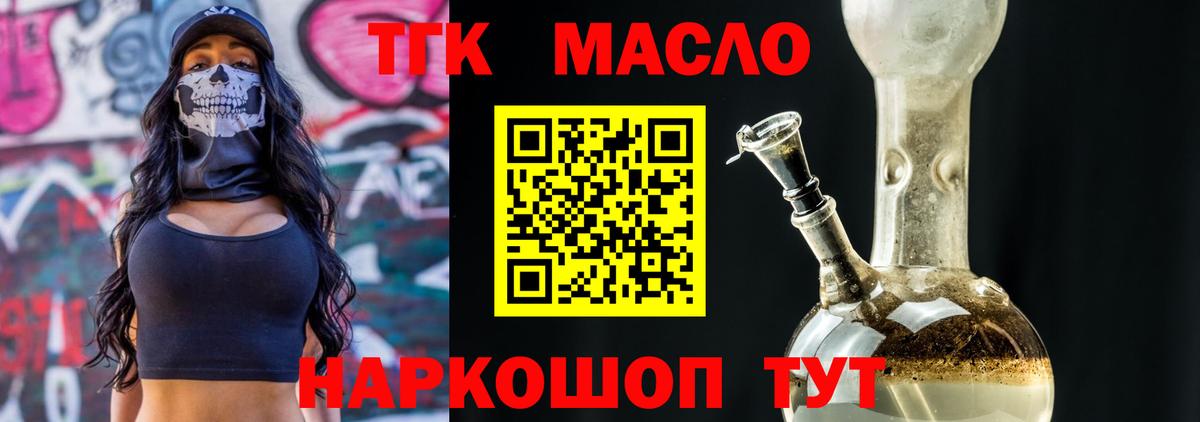 Дистиллят ТГК THC oil Грязи